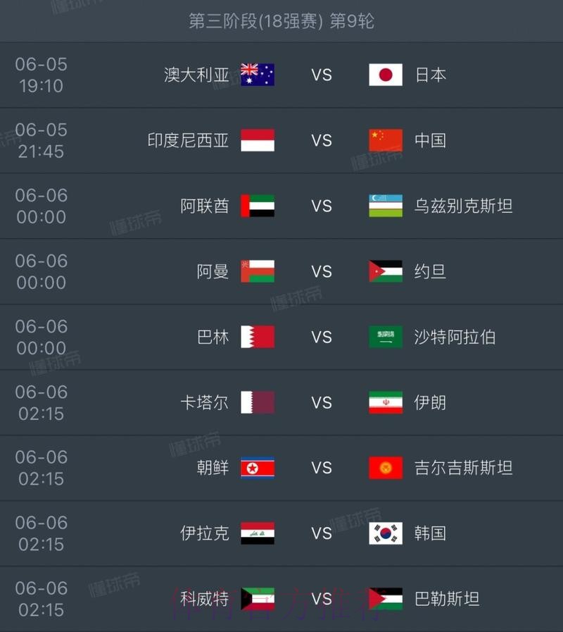 2026世界杯每日赛程靠谱吗 2026世界杯每日赛程靠谱吗